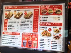 -鲜粮卷饼王(小白楼店)