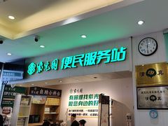 -紫光园(劲松店)