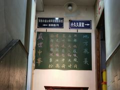 -得意楼蒸菜馆