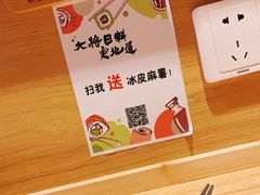 -大将料理餐厅(汇锦街店)