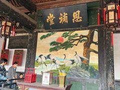 -平遥县衙