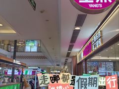 -江南环球港