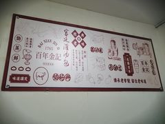 -清真·老金家牛肉店(会展路店)