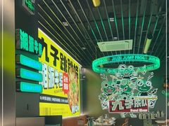 -九子跳跳蛙(石牌东店)