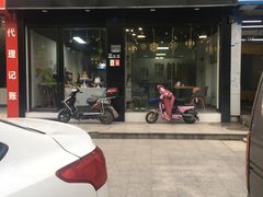 门面-YC工作室蛋糕定制
