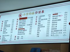 -小方的面(徐家汇店)