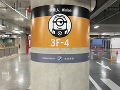 -北京环球影城主题公园-停车楼