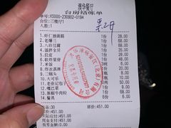 -奥华餐厅·老张记(台基厂店)