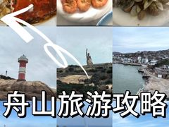 -东极岛景区