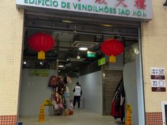 -佑汉小贩大楼熟食中心