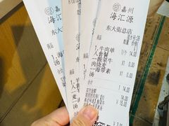 -嘉州海汇源老烧麦店