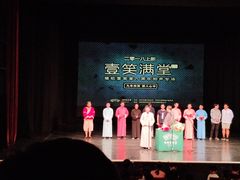 -嘻哈壹笑堂相声茶馆(大儒巷店)