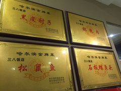 -老码头黑皮肘子锅包肉(赣水路店)