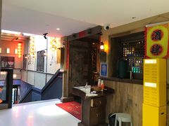 门面-泥糊破店小酒馆·团建聚餐(南京西路店)