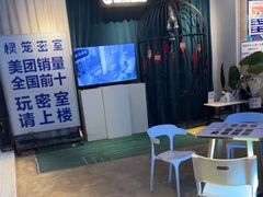 -棂笼·深度沉浸密室(武汉旗舰店)