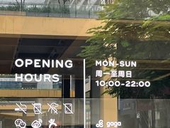 -gaga(金地威新中心店)