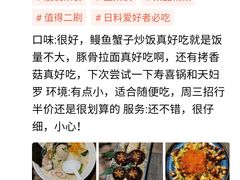 -鲸山上·私房日料(泰达MSD店)
