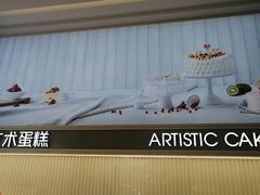 -好利来(西罗园店)