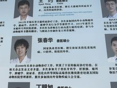 -北京观赏动物医院·24小时大型综合·猫专科·异宠专科