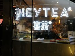 门面-喜茶(上海正大广场店)