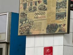 -佑记肉骨茶