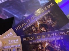 -万达影城(武进万达广场IMAX店)