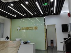 -欧立口腔(香雪店)