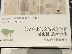 -PAGEONE(北京坊店)