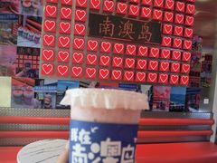 -南澳岛打卡果汁冰公司