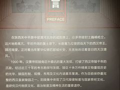 -汉景帝阳陵博物院