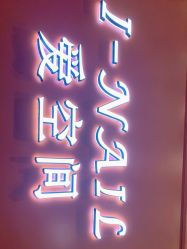 -爱空间美睫健康美甲
