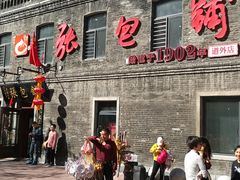 -张包铺(道外店)