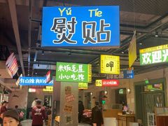 -恰八斗·猛火长沙菜(国贸店)