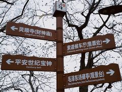 -灵顺寺