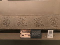 -上海电信博物馆