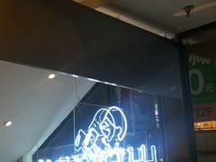 -喜茶(上海正大广场店)