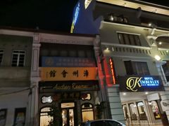 -金伯利街美食夜市