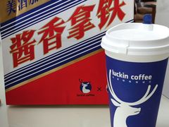 -瑞幸咖啡(盛博广场店)