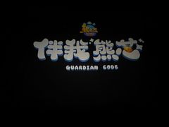 -CGV影城(黄河道ScreenX店)