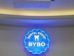 -泰康拜博口腔(世博园乐尔店)