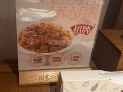 -周家二小姐的菜(丹阳店)