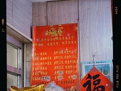 -瞻老元面馆(双塘路店)