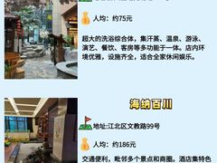-汤乐汇•足道•SPA生活馆