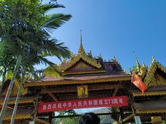-曼丢傣家古寨