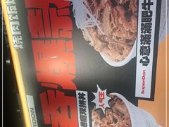 -熊吞·大碗丼烧肉饭(西市场嘉华店)
