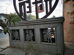 -超山青莲寺