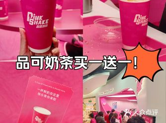 美罗城新开的，买一送一️收藏打卡免费抽奖