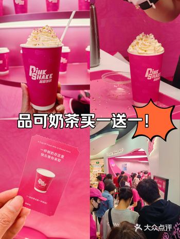 美罗城新开的，买一送一️收藏打卡免费抽奖