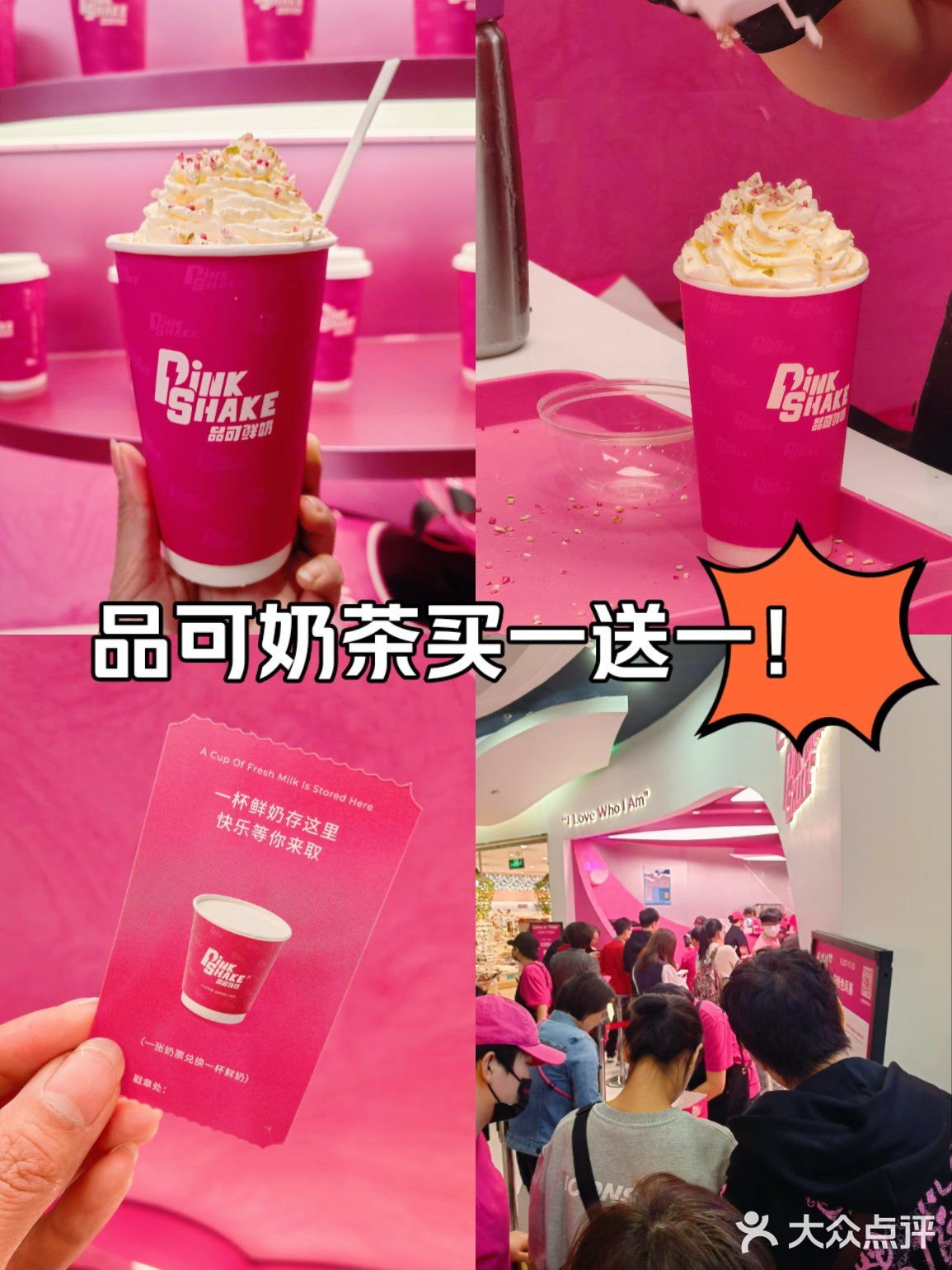 美罗城新开的，买一送一‼️收藏打卡免费抽奖❗