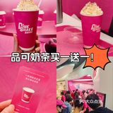美罗城新开的，买一送一‼️收藏打卡免费抽奖❗